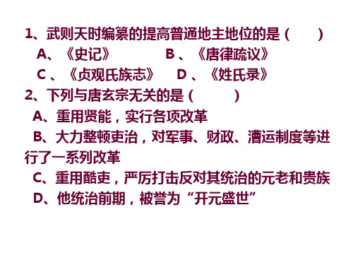4课昂扬进取的社会风貌(优秀课件)