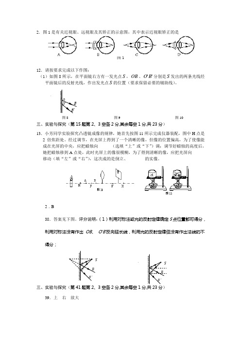 08年荆门市中考物理试题及答案1