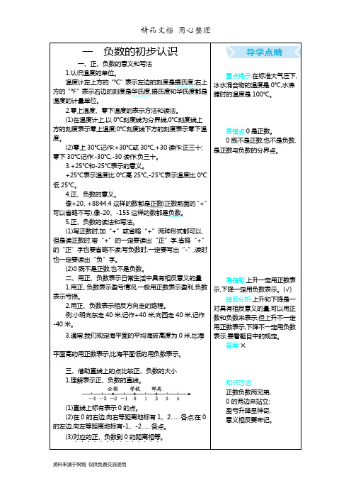 苏教版五年级上册数学期末复习全册单元知识点总结