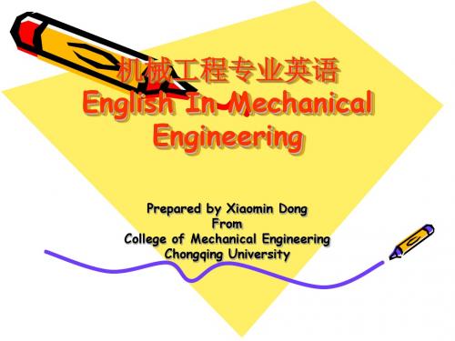 专业英语-machine tools