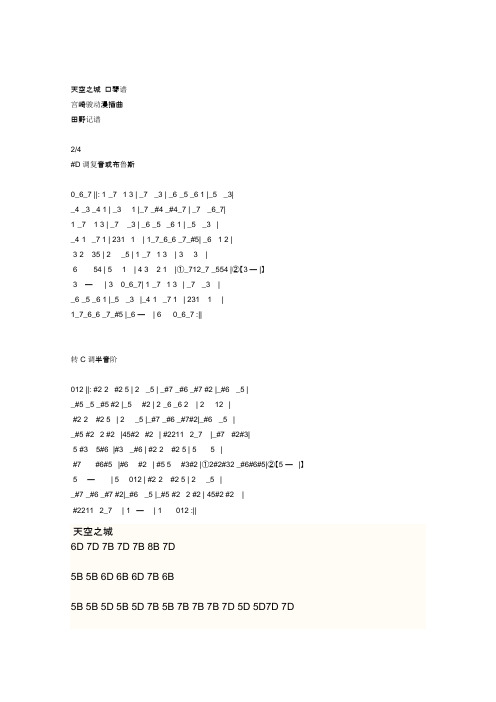 琴谱