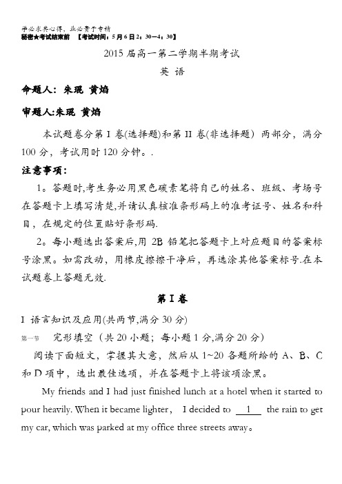 贵州省重点中学2013-2014学年高一下学期期中考试 英语 含答案