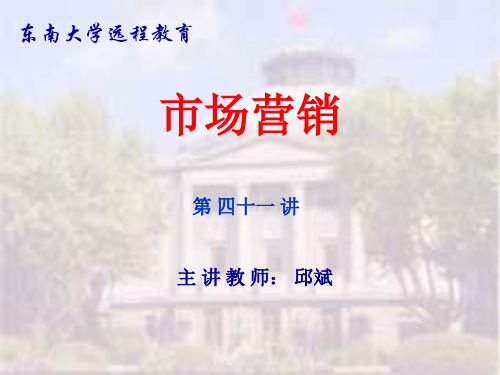 市场营销学(2)