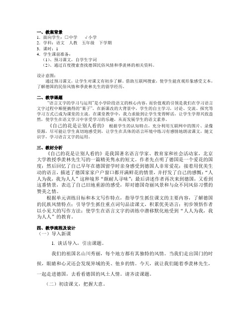 自己的花是让别人看的