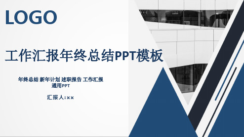 研究生个人年终工作总结ppt