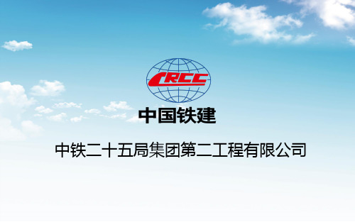 工程公司成本管理与二次经营-定稿