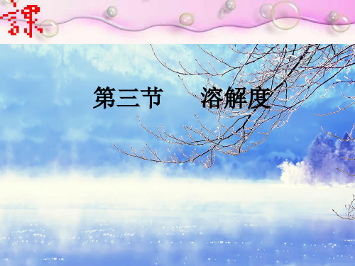 过滤和结晶PPT教学课件