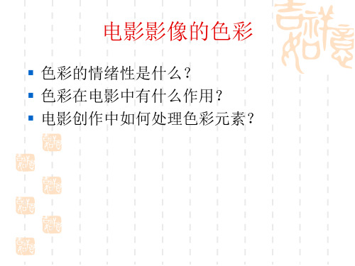 摄影技术教程-lesson4