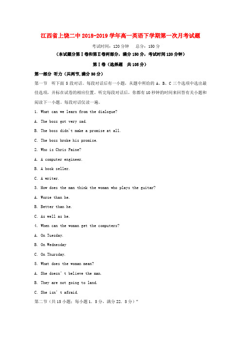 江西省上饶二中2018_2019学年高一英语下学期第一次月考试题