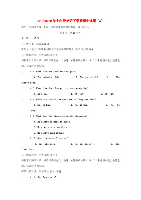 2019-2020年七年级英语下学期期中试题(A)