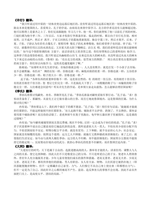 古汉翻译
