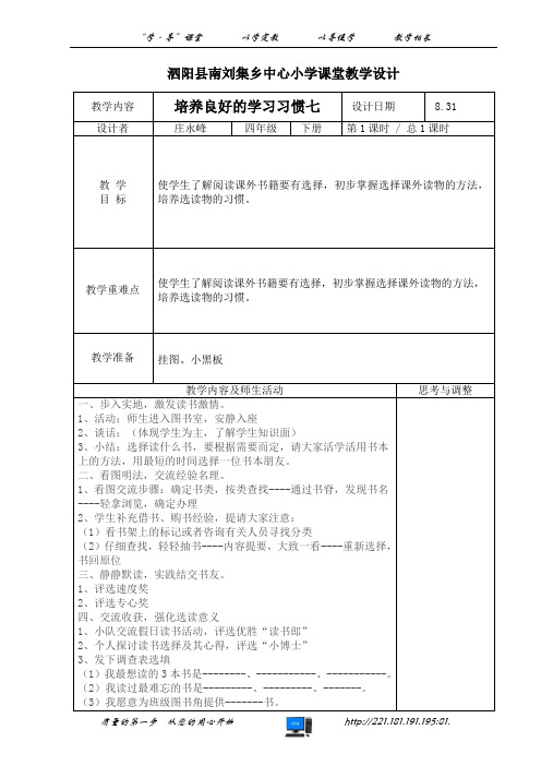 培养良好的学习习惯