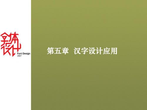 pop文字