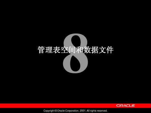 4.2 管理表空间和数据文件