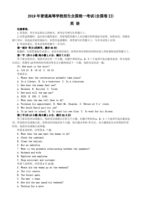 (完整word版)2019年高考英语全国卷II及答案