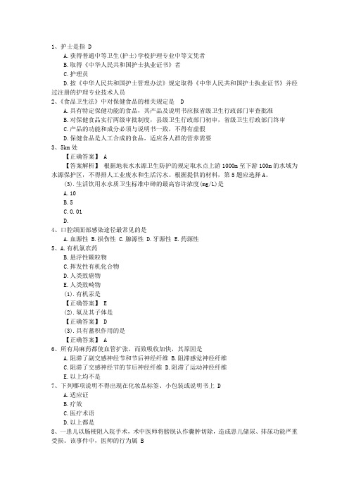 2015年公卫执业助理医师考点：传播途径经食物传播一点通