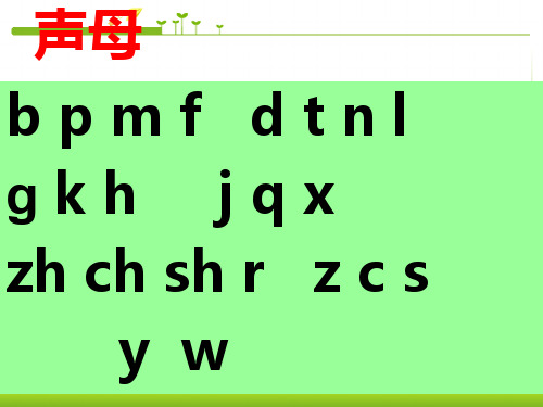 精选最新 一年级上册语文课件-9 拼音 aieiui ｜人教(部编版)    (共27张PPT)