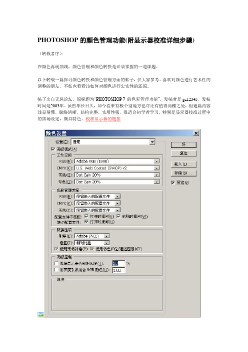 色彩管理