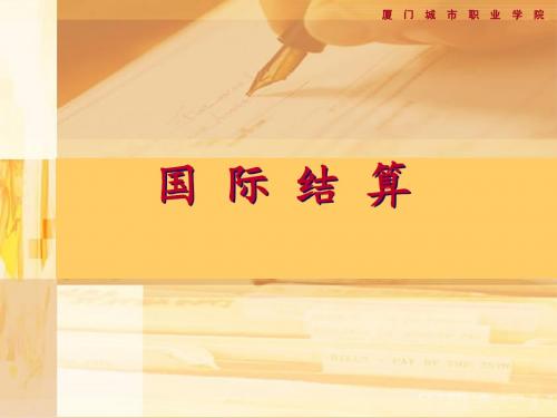 06银行保函与备用信用证