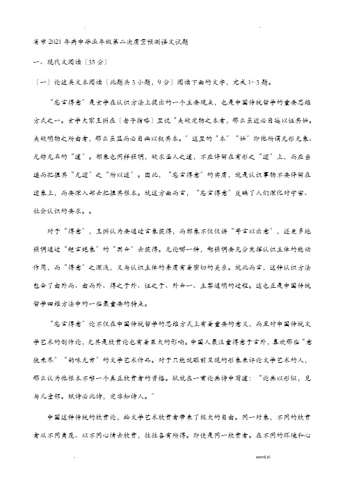 语文郑州二模答案