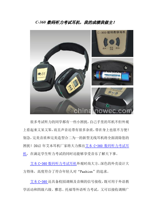 艾本教学无线耳机C-360