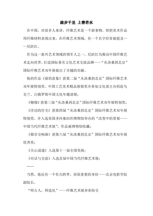 跬步千里 上善若水