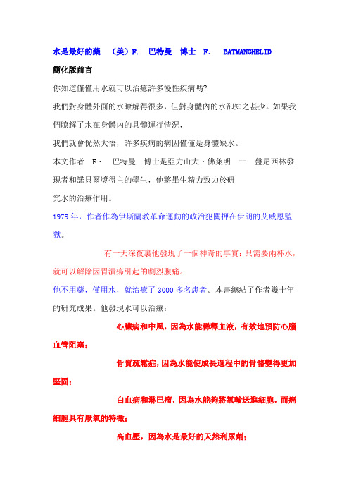 111106Z_水 是最好的药