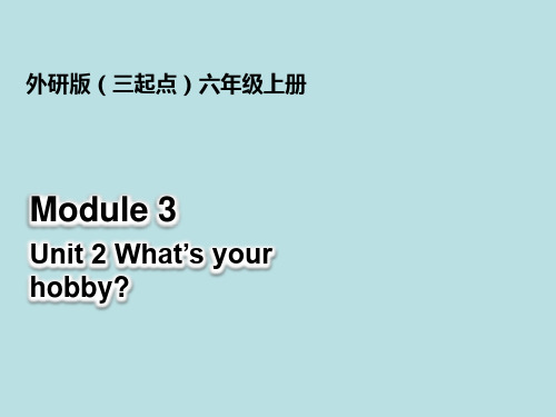 (三起点)外研版六年级英语上册《Module3_Unit2_名师课件》