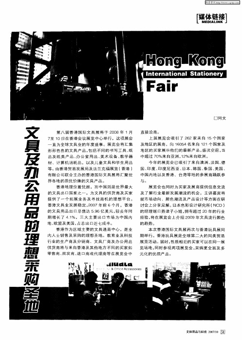 文具及办公用品的理想采购圣地