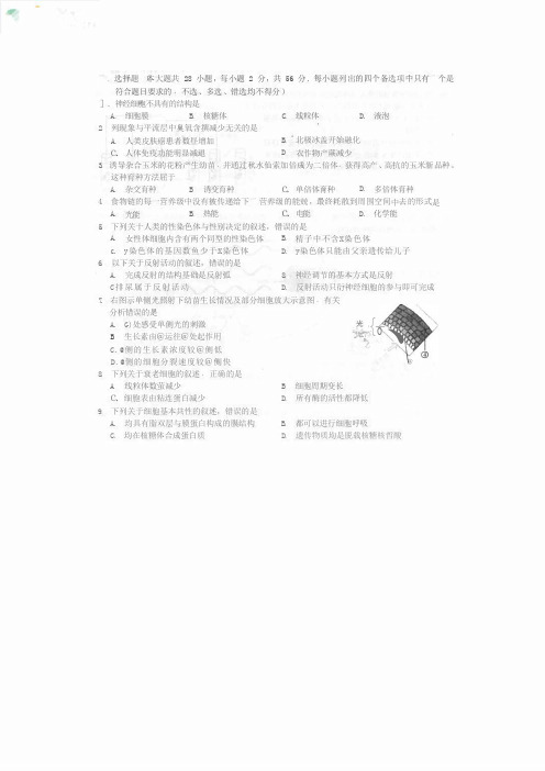 浙江省名校新高考研究联盟2019届高三第一次联考生物试卷(PDF版)