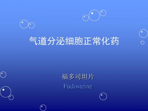 福多坦片