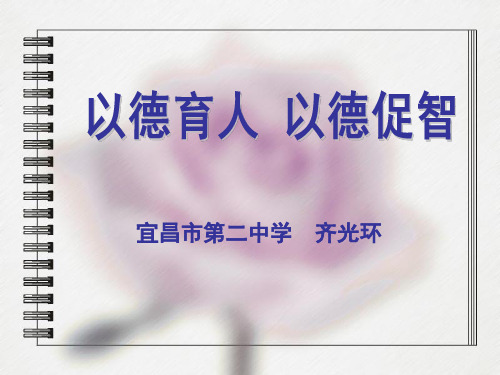 儿童心理健康维护