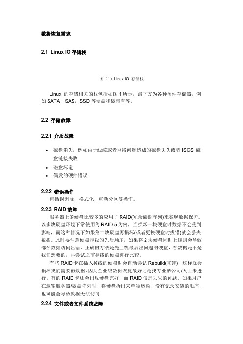 最全面的LVM逻辑磁盘数据恢复方案