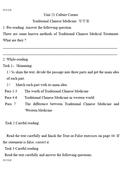 【教育资料】Unit 21 Culture Corner Traditional Chinese Medicine学习专用