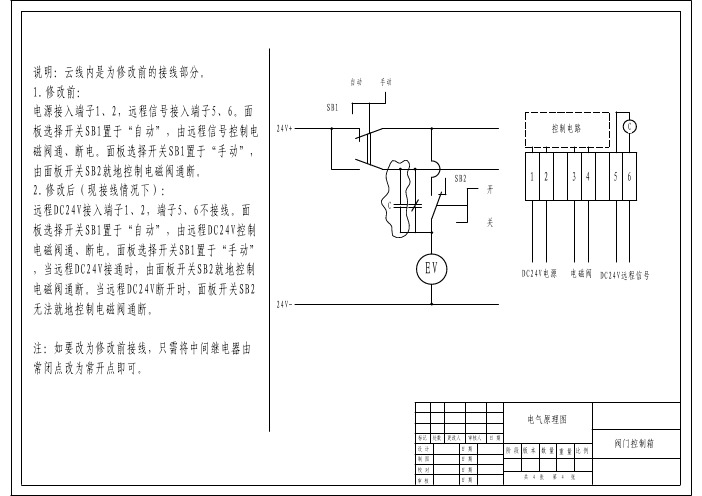 快开风门 电路图