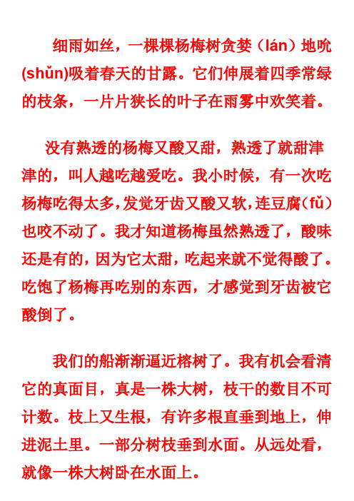 我的故乡在江南