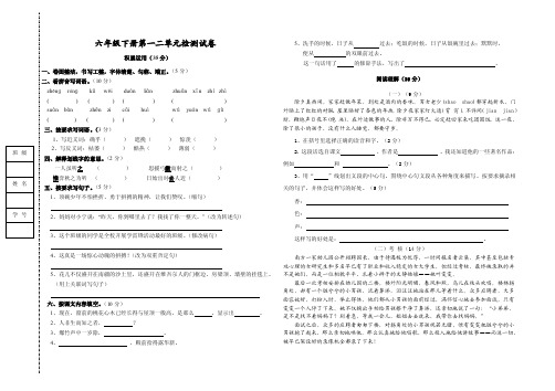 一、卷面整洁，书写工整，字体清楚、匀称、端正