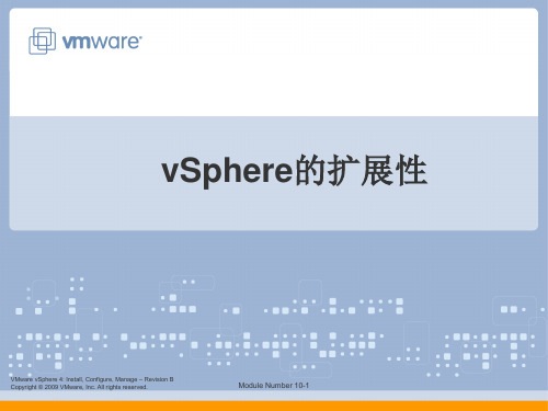 VMware VCP 4.1 培训官方中文PPT 10