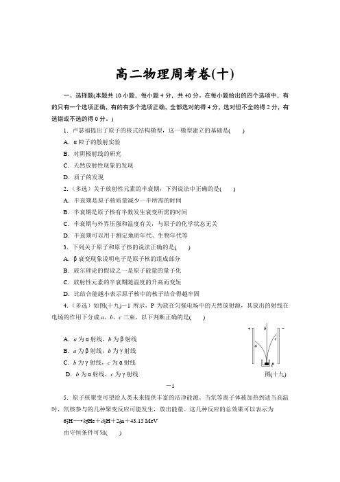 河北省邯郸市临漳县第一中学2016-2017学年高二下学期