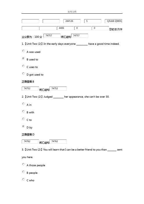 2016浙大远程教育英语(2)第二次在线作业问题详解