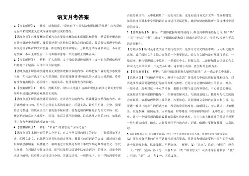 答案2015河北冀州中学高二语文月考.doc