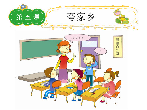 二年级下册语文课件作文指导 第五课｜全国通用版 (共17张PPT)