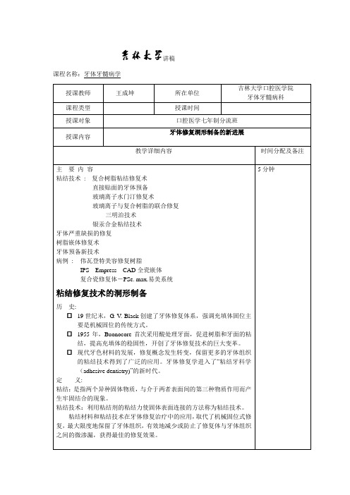 备洞