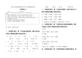 江苏省义务教育阶段学生学习质量测试模拟试卷三年级语文3