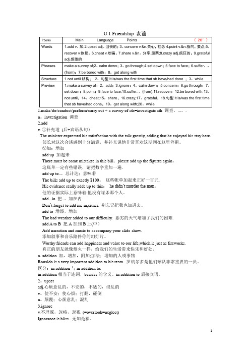 人教版高中英语必修一全册讲义