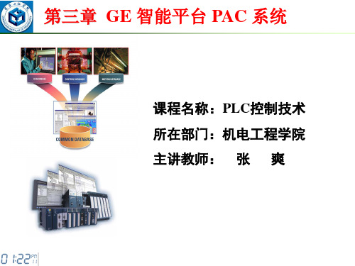 GE定时器和计数器资料