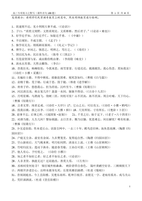 课外名句100题过关测试