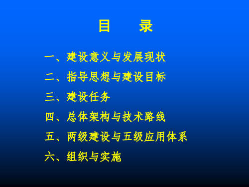 国家教育管理信息系统介绍