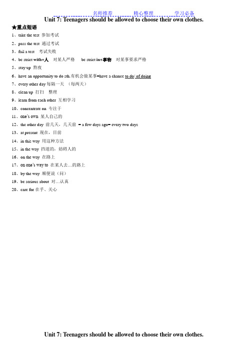 新人教版九年级英语unit7课文知识点讲解