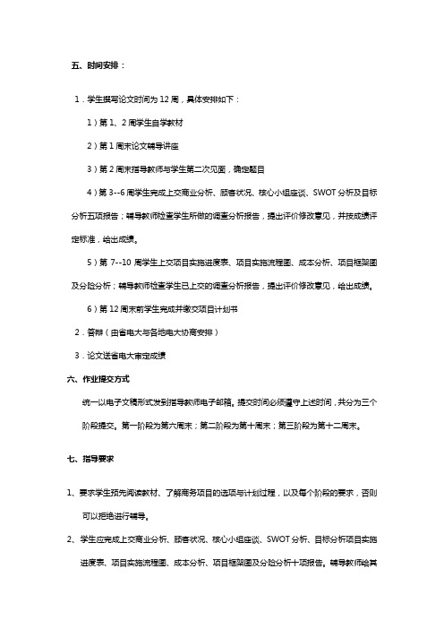 传媒.珠海广播电视大学开放教育试点(传媒)